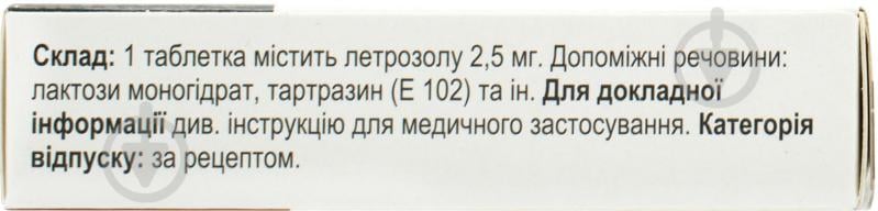 Летрозол-Тева в/плів. обол. №30 (10х3) таблетки 2,5 мг - фото 2