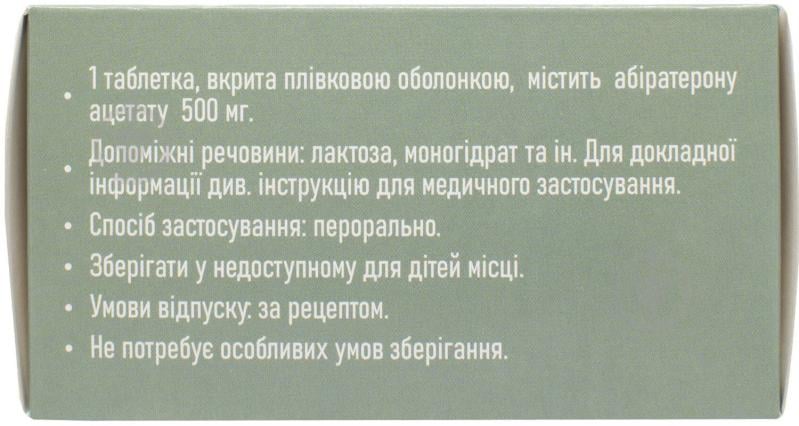 Абіратерон-Віста №60 у конт. пласт. таблетки 500 мг 60 мл - фото 3