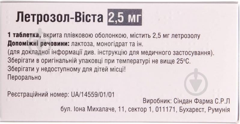 Летрозол Віста №100 (10х10) таблетки 2,5 мг - фото 2