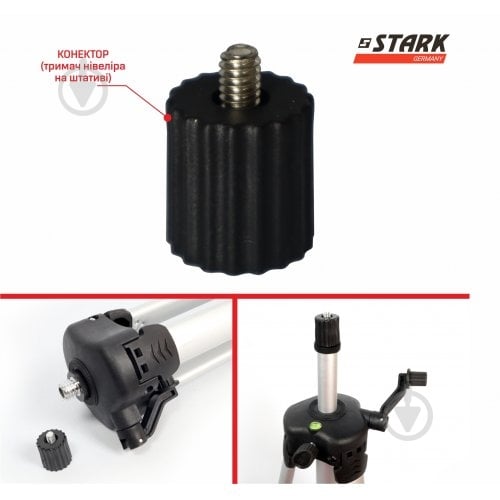 Тренога Stark Tripod-1800 1,8 м 290050018 - фото 4