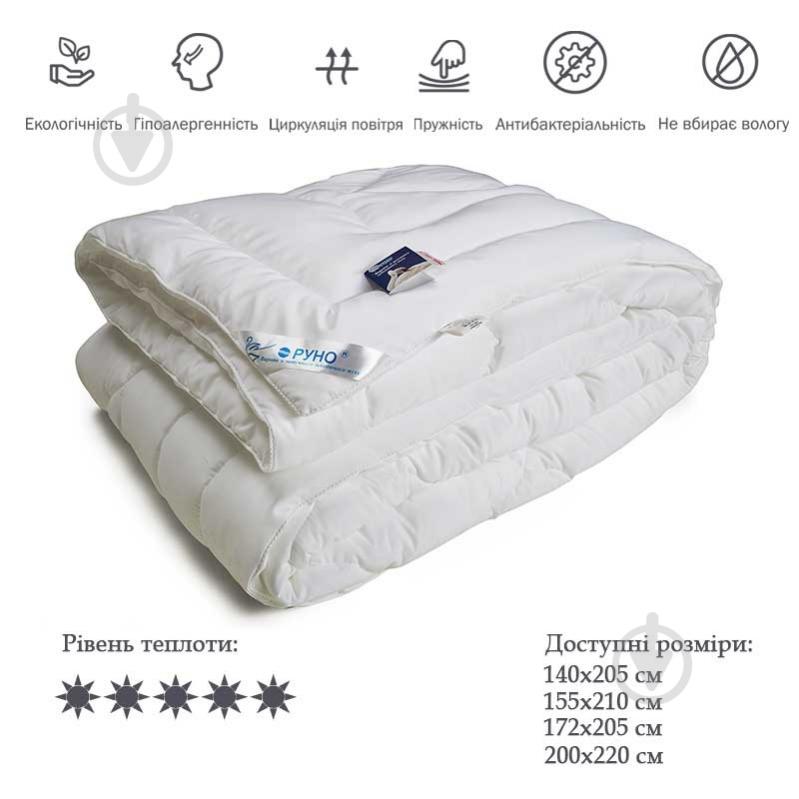 Одеяло 322.52ЛПУ 200x220 см Руно - фото 2