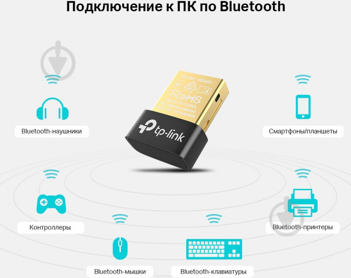 Bluetooth-адаптер TP-Link UB400 - фото 5