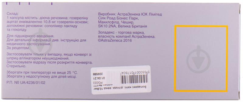 Золадекс №1 у шпр.-аплік. капсули 10,8 мг - фото 2