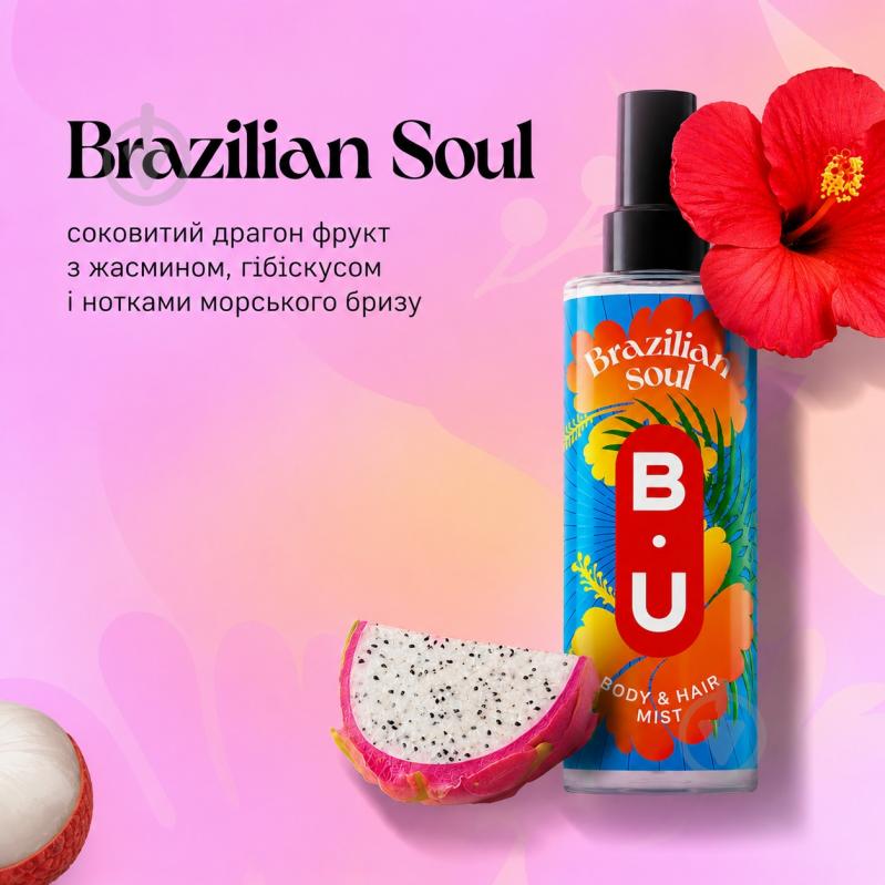 Міст для тіла B.U. BRAZILIAN SOUL 200 мл - фото 2