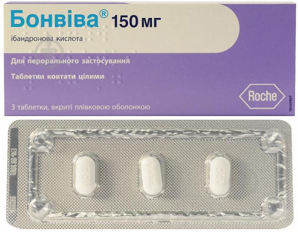 Бонвива п/плен. Обол. №3 таблетки 150 мг - фото 1 Бонвива п/плен. Обол. №3 таблетки 150 мг - фото 1