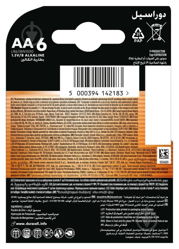 Батарейки щелочные Duracell (LR6) MN1500 Basic AA (пальчиковые) 6 шт. - фото 3