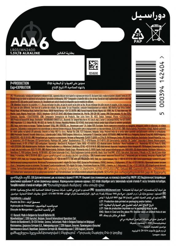 Батарейки щелочные Duracell (LR03) MN2400 Basic AAA (мизинчиковые) 6 шт. - фото 3