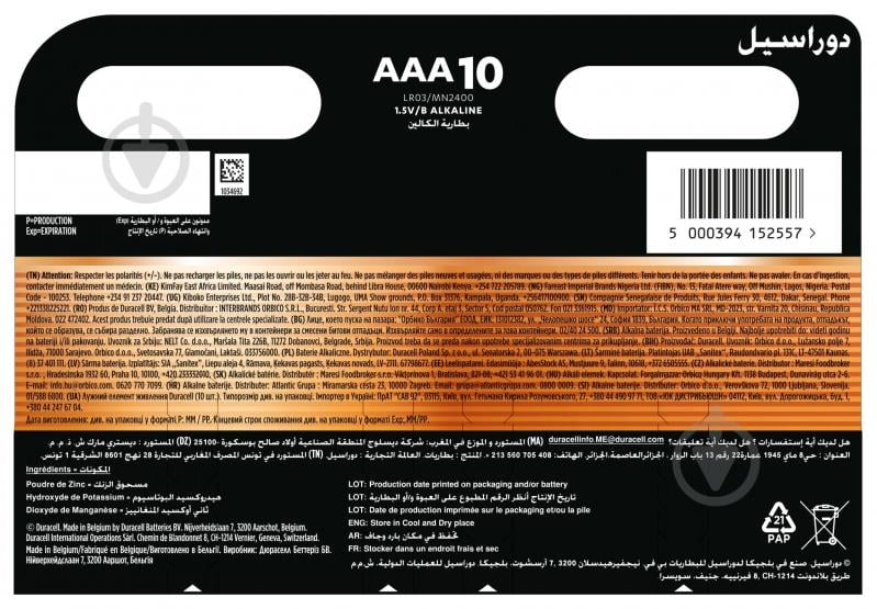 Батарейки щелочные Duracell AAA (мизинчиковые) 10 шт. - фото 3