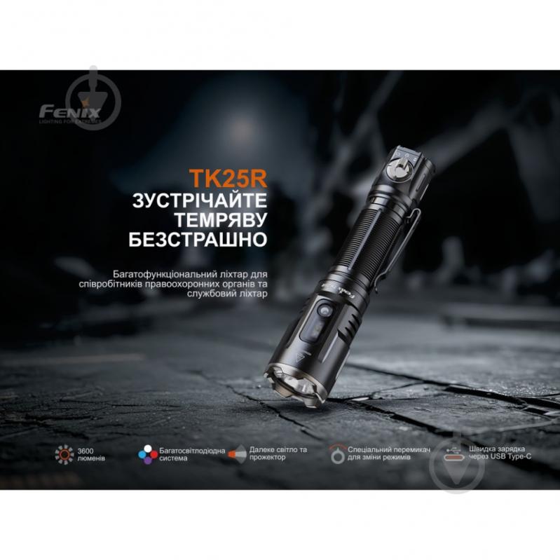 Фонарь ручной Fenix 3600 Lm [019] Black TK25R - фото 3