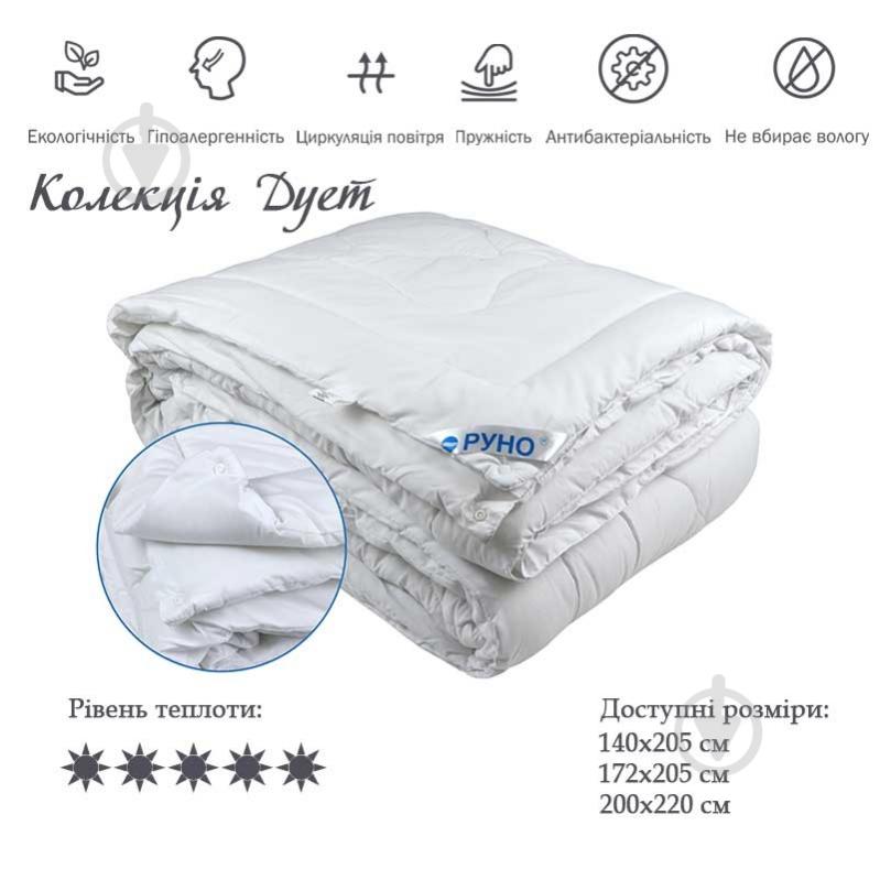 Одеяло силиконовое 322.52 Дуэт 200x220 см Руно - фото 2