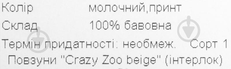 Повзунки дитячі Baby Veres Crazy Zoo р.50 бежево-коричневий - фото 4