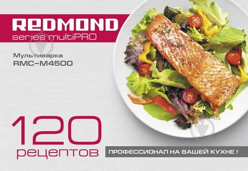 Мультиварка Redmond RMC-M4500 Gray - фото 6