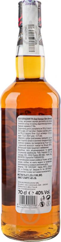 Виски Barry Bernard 40% блендовый 3YO 0,7 л - фото 3 Виски Barry Bernard 40% блендовый 3YO 0,7 л - фото 3