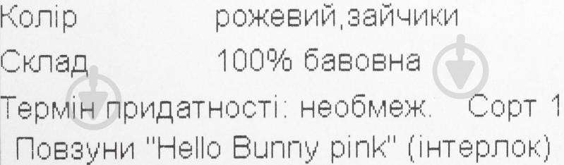 Повзунки для дівчаток Baby Veres Hello Bunny р.62 рожевий - фото 4