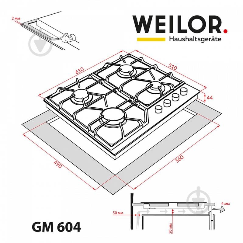 Варочная поверхность газовая WEILOR GM 604 SS - фото 12