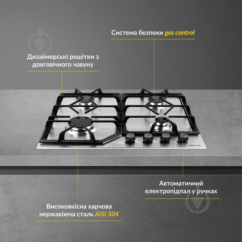 Варочная поверхность газовая WEILOR GM 604 SS - фото 2