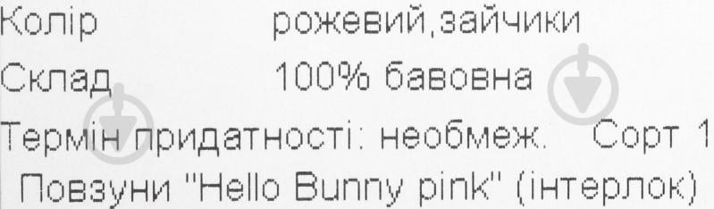 Ползунки для девочек Baby Veres Hello Bunny р.68 розовый - фото 4