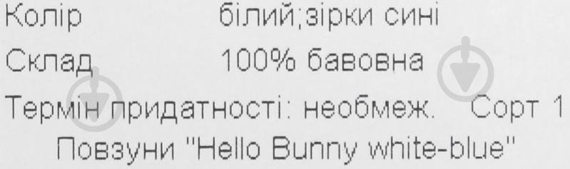 Ползунки для мальчиков Baby Veres Hello Bunny р.74 бело-голубой - фото 4