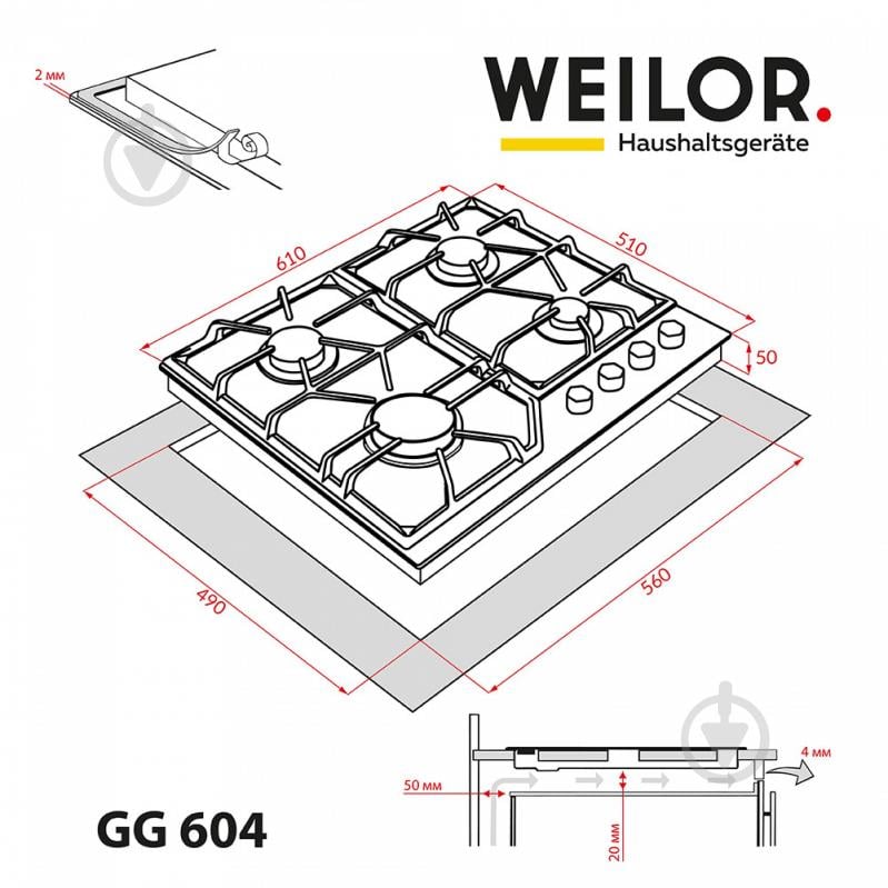 Варочная поверхность газовая WEILOR GG 604 WH газовая на стекле - фото 12