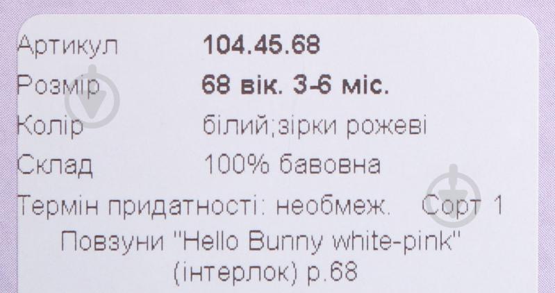 Ползунки для девочек Baby Veres Hello Bunny р.68 бело-голубой - фото 4