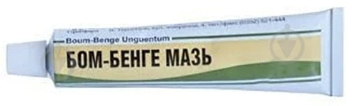 Бом-бенге мазь по 25 г у тубах мазь - фото 1 Бом-бенге мазь по 25 г у тубах мазь - фото 1