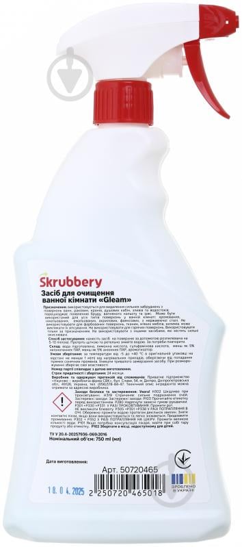 Средство для ванной комнаты SKRUBBERY Gleam 0,75 л - фото 3 Средство для ванной комнаты SKRUBBERY Gleam 0,75 л - фото 3
