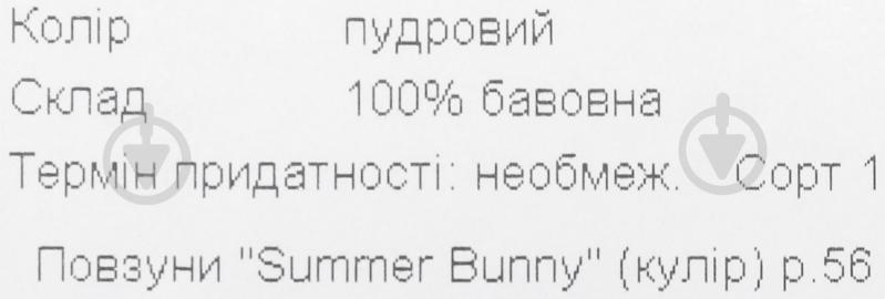 Ползунки для девочек Baby Veres Summer Bunny р.56 розовый - фото 4