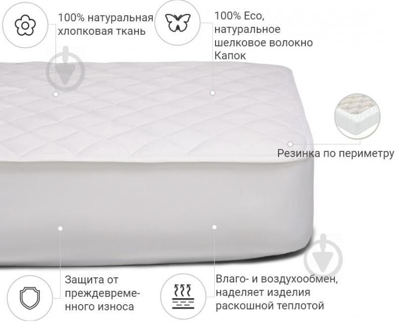 Наматрацник MirSon Natural Line Стандарт Silk 975 звичайний з резинкою по периметру 26х60x120 см 2200000833204 - фото 2