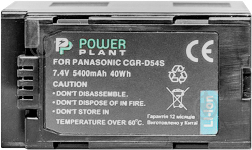 Аккумулятор PowerPlant Panasonic CGA-D54S 5400мА*ч (DV00DV1249) - фото 1