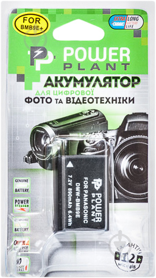 Аккумулятор PowerPlant Panasonic DMW-BMB9E, BP-DC9 890мА*ч (DV00DV1294) - фото 3