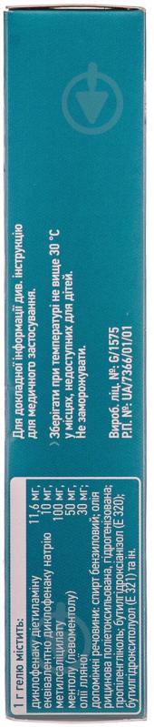 Диклоран плюс гель 50 г - фото 2 Диклоран плюс гель 50 г - фото 2