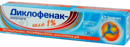 ᐉ Диклофенак-Здоровье 30 г в тубах гель 1% • Купить в Киеве