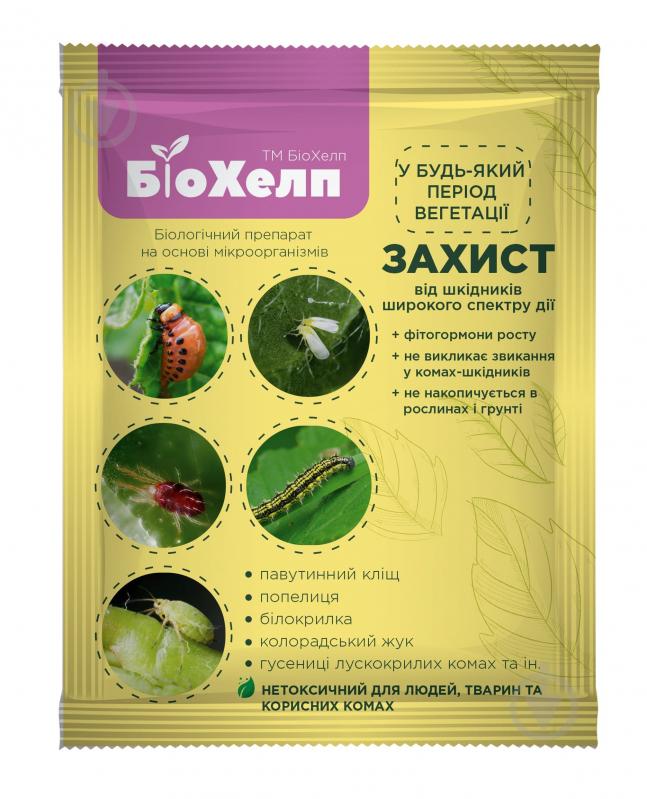 Біопрепарат Биохелп Захист від шкідників з інсектицидною дією 35 мл - фото 1