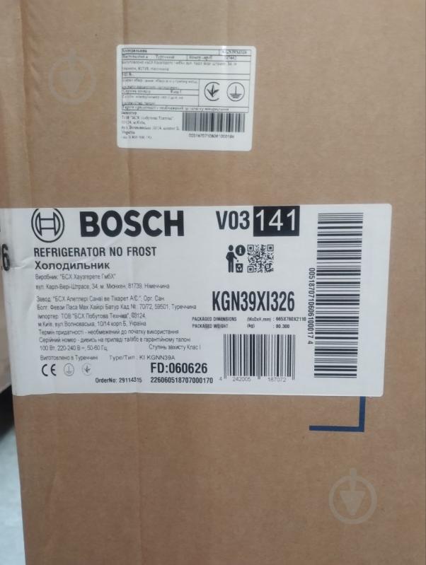 УЦЕНКА! Холодильник Bosch KGN39XI326 (УЦ №3859) - фото 12 УЦЕНКА! Холодильник Bosch KGN39XI326 (УЦ №3859) - фото 12