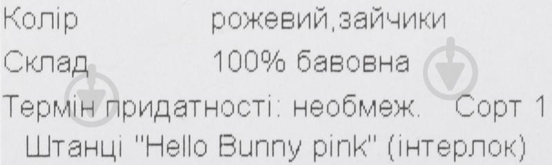 Штани для новонароджених Baby Veres Hello Bunny р.68 рожевий - фото 5