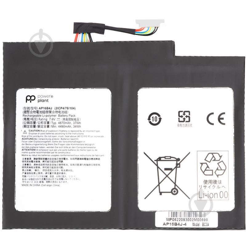 Акумулятор PowerPlant NB410637 7,6 V 4490 mAh для Acer - фото 1