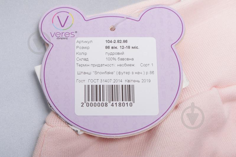 Штаны для новорожденных Baby Veres Snowflake р.86 розовый - фото 5