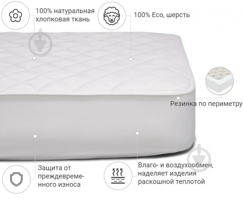 Наматрасник MirSon Стандарт Natural Line Wollen 957 обычный с резинкой по периметру 26х80x190 см 2200000834898 - фото 2