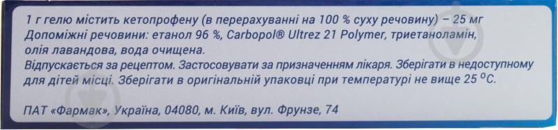 Нобі гель гель 30 г - фото 2