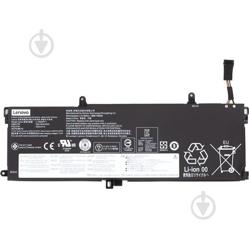 Акумулятор Lenovo NB481262 11,52 V 4950 mAh для Lenovo - фото 1