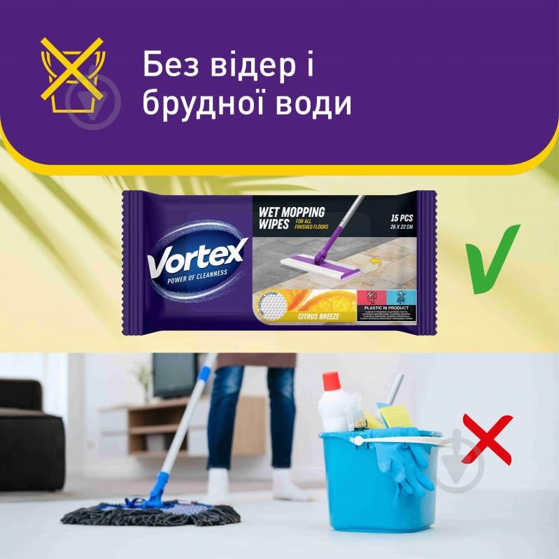 Вологі серветки для підлоги Vortex Citrus Breeze 26х22 см 15 шт./уп. білі - фото 4