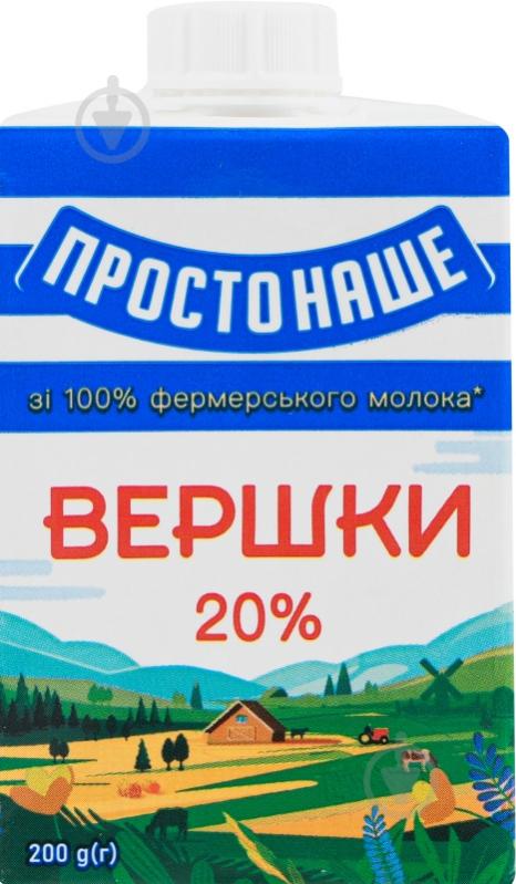 ᐉ Сливки ПРОСТОНАШЕ стерилизованные 20% 200 г • Купить в Киеве, Украине ...