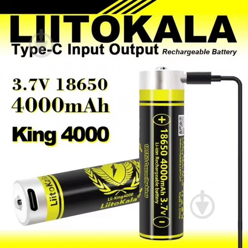 Аккумулятор LiitoKala 18650 1 шт. (USBKing4000) - фото 4
