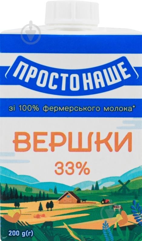 Вершки ПРОСТОНАШЕ стерилізовані 33% 200 г - фото 1