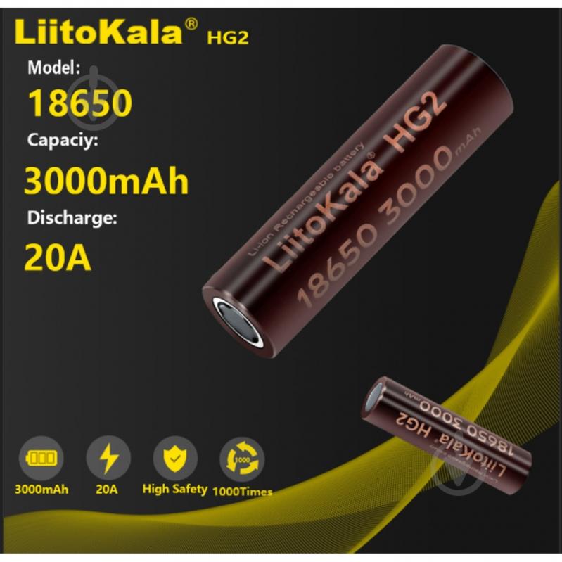Аккумулятор LiitoKala 18650 1 шт. (HG2) - фото 5