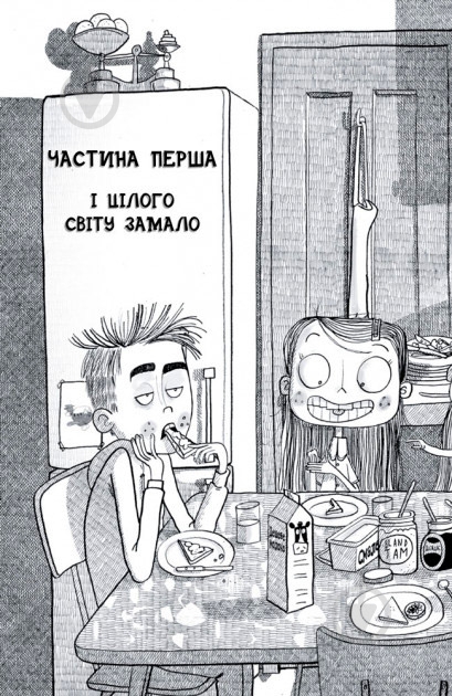 Книга Девид Баддил «Агенція батьків: Обери собі ідеальних» 978-617-09-3556-4 - фото 2