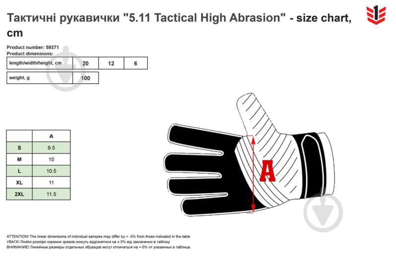 Рукавички 5.11 Tactical Тактичнi "High Abrasion" (Ranger green) S - фото 8