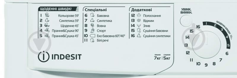 Пральна машина із сушкою Indesit EWDE 7528 W EU - фото 3