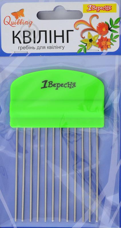 Гребень для квиллинга 951179 1 вересня - фото 1