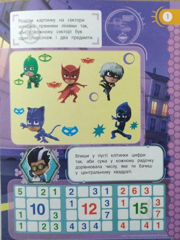 Розмальовка «PJ Masks. Веселі ігри (салатова)» 978-966-462-905-5 - фото 5